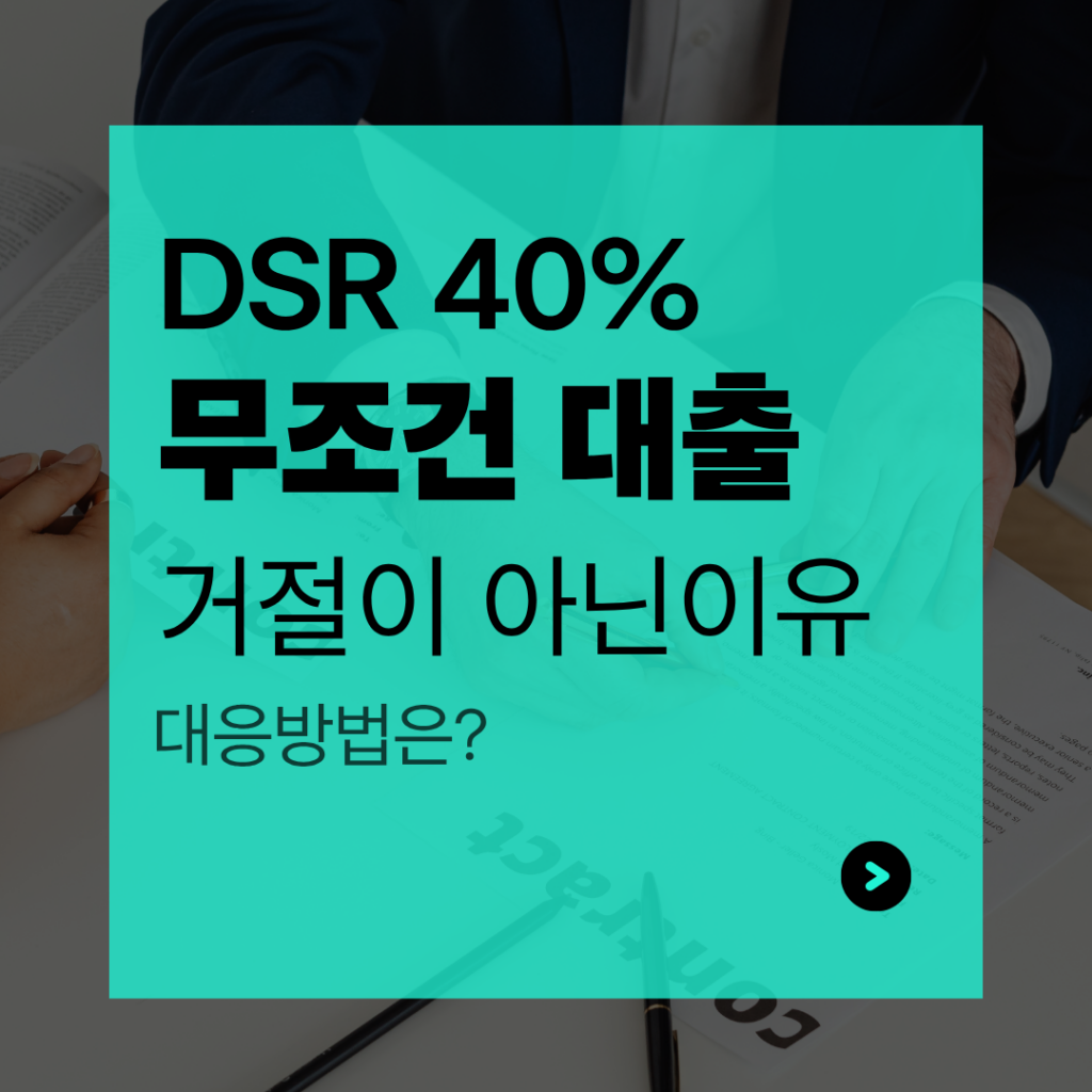 DSR 40%